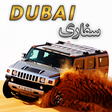 プログラムのアイコン：Dubai Desert Safari Drift…