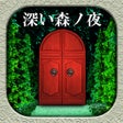 Programın simgesi: Night in the Deep Forest