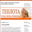 Icon of program: Blog TEPLOTA