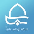 أيقونة البرنامج: شبكة الامام علي