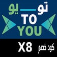 Ikon program: كود خصم تويو توصيل مجاني