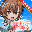 プログラムのアイコン：コトダマン  共闘ことばRPG