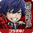 プログラムのアイコン：コトダマン  共闘ことばRPG
