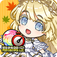 プログラムのアイコン：コトダマン  共闘ことばRPG