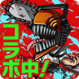 プログラムのアイコン：コトダマン  共闘ことばRPG
