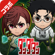 プログラムのアイコン：コトダマン  共闘ことばRPG