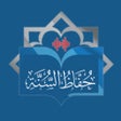 Icoon van programma: حفاظ السنة