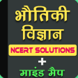 11th class Physics solution in