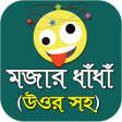 Icon of program: মজর বল ধধ - Bangla dada