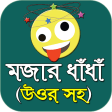 মজর বল ধধ - Bangla dada