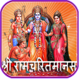 Icon of program: श्रीरामचरितमानस
