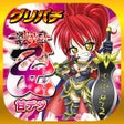 プログラムのアイコン：グリパチCRA戦国乙女