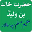 ไอคอนของโปรแกรม: Hazrat Khalid Bin Waleed …