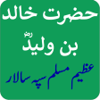 Hazrat Khalid Bin Waleed Urdu