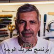 程序图标：تحريك الوجه