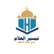 Ikon program: تيسير العلام شرح عمدة الأ…