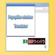 Icon of program: Popuplike-window Translat…