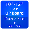 プログラムのアイコン：UP Board Exam Solutions: …