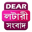 Ikon program: Dear Lottery Sambad - Liv…