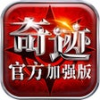 Ikona programu: 奇迹官方Bt:GM账号 不骗玩家真实好玩.单机:神…