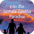 Icon of program: Sinhala Geetha Kodewwa MP…