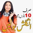 プログラムのアイコン：انگریزی سیکھیں Learn Engl…