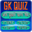 GK Quiz - General Knowledge In Hindi Offline