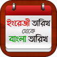 Icon of program: বাংলা তারিখ বের করার কৌশল