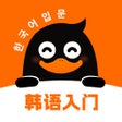 Ikon program: 冲鸭韩语