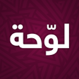 Icon of program: لوحة أرقام سيارات مميزة ف…