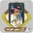 Quran Offline Ali Al Yousuf
