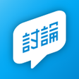 プログラムのアイコン：玩運彩 討論區