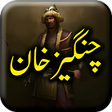 程序图标：Changez Khan - Urdu Histo…