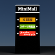 Programın simgesi: Escape MiniMall