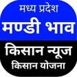 プログラムのアイコン：Mandi Bhav - मंडी भाव - D…