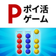 Icoon van programma: ポイントボール - 遊んでポイントが貯まるポイ活パ…