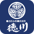 Иконка программы: お好み焼き鉄板焼き　徳川