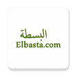 أيقونة البرنامج: Elbasta