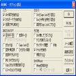 プログラムのアイコン：AltIME