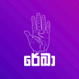 ไอคอนของโปรแกรม: Rekha - Astrology  Palmis…