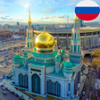 プログラムのアイコン：время намаза в москве