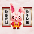 程序图标：农历新年歌2023