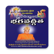 Icon of program: Thraitha Siddhantha Bhaga…