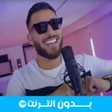 Programikonen: فيصل مينيون بدون انترنت