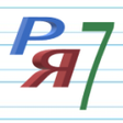 Icon of program: Тесты: Русский язык 7 кла…