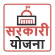 程序图标：Sarkari Yojana - सरकर यजन