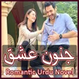 プログラムのアイコン：Junoon E Ishq - Romantic …