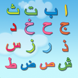 أيقونة البرنامج: Learning Hijaiyah Easily