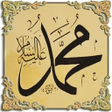 程序图标：Peygamberimizden Dua Hadi…