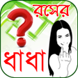 プログラムのアイコン：রসর ধধ